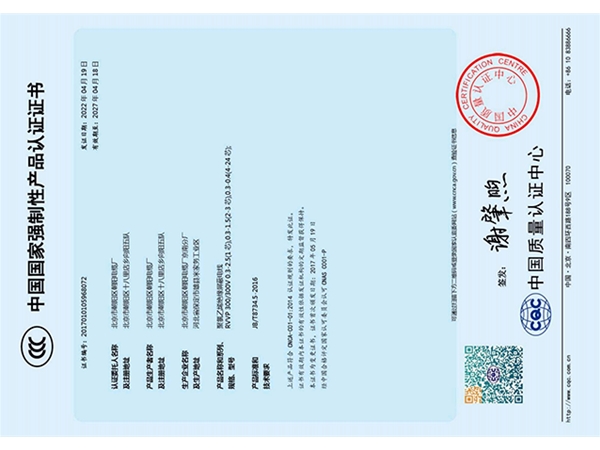 3c认证4