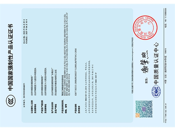 3c认证3