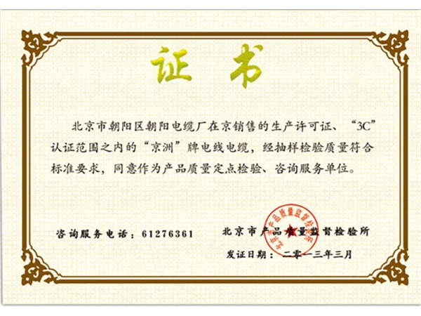 证书